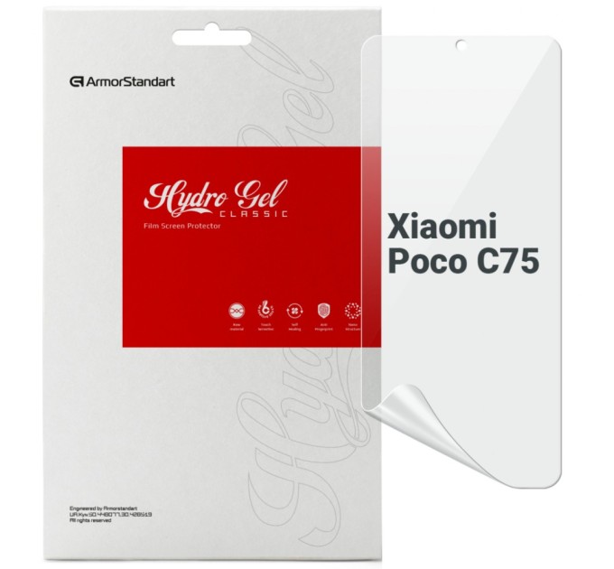 Плівка захисна Armorstandart Xiaomi Poco C75 (ARM79648)