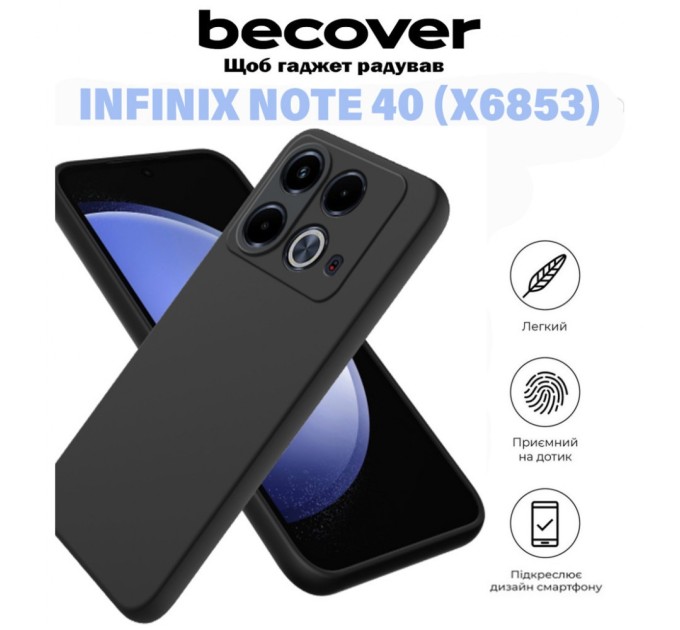 Чохол до мобільного телефона BeCover Infinix Note 40 (X6853) Black (711177)