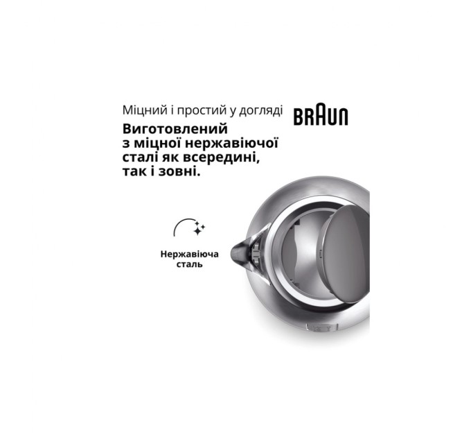 Електрочайник Braun WK 1500 GY