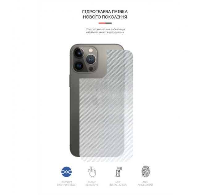 Пленка защитная Armorstandart back side Apple iPhone 13 Pro Max Carbone Silver (ARM61065)