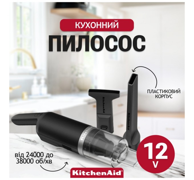 Пилосос KitchenAid 5KKVR100BM