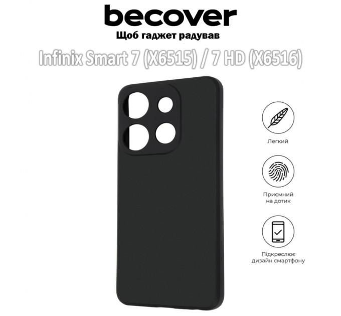 Чохол до мобільного телефона BeCover Infinix Smart 7 (X6515) / 7 HD (X6516) Black (709620)