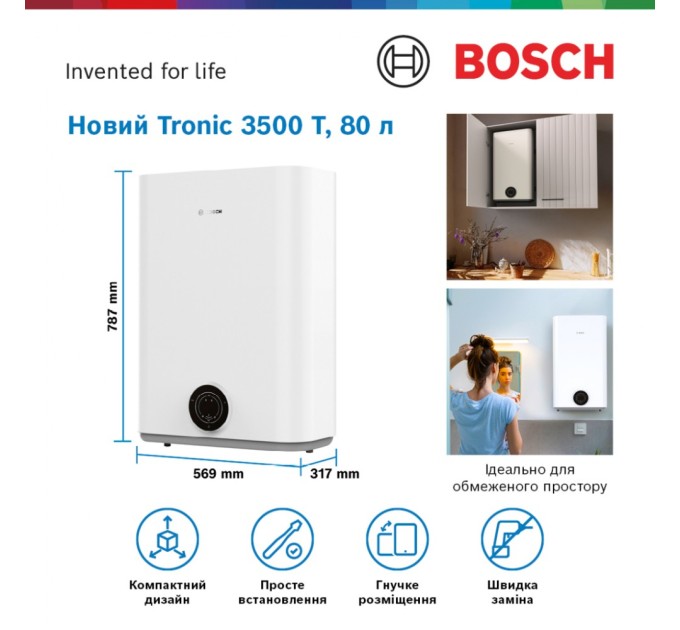 Бойлер Bosch Tronic 3500, 80л (7736507293)