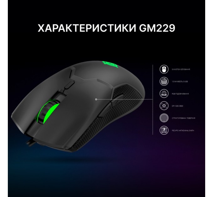 Мишка GamePro GM229 USB Black (GM229)