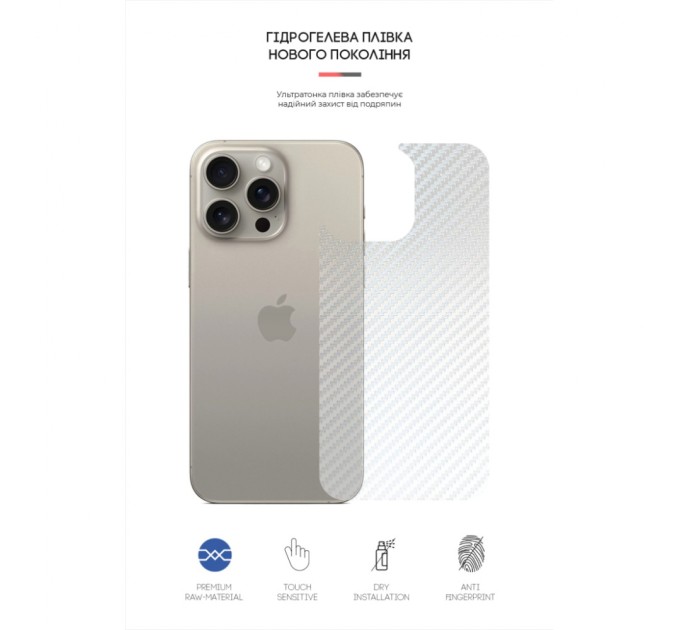 Плівка захисна Armorstandart for Back Panel Apple iPhone 16 Pro Max Carbone Transparent (ARM79615)