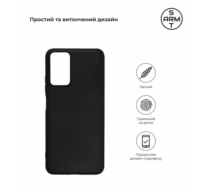 Чохол до мобільного телефона Armorstandart Matte Slim Fit Xiaomi Redmi Note 12S 4G Black (ARM67503)