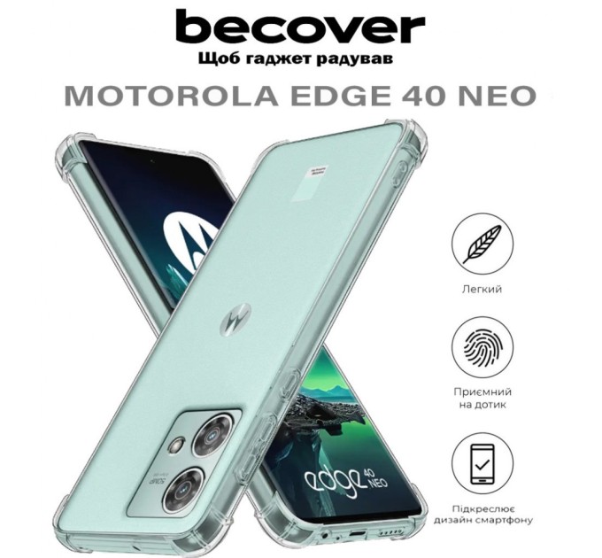 Чохол до мобільного телефона BeCover Anti-Shock Motorola Edge 40 Neo Clear (710612)