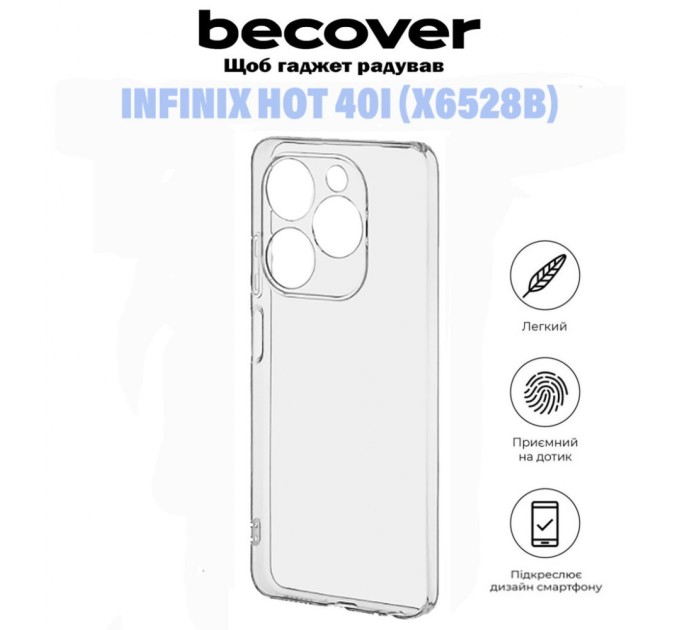 Чохол до мобільного телефона BeCover Infinix Hot 40i (X6528B) Transparancy (710883)