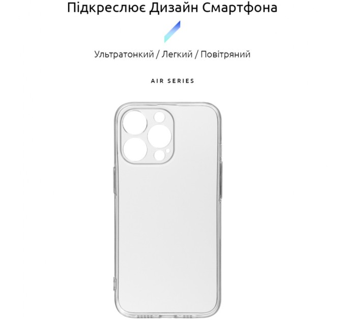 Чохол до мобільного телефона Armorstandart Air Series Apple iPhone 13 Pro Camera cover Transparent (ARM61255)