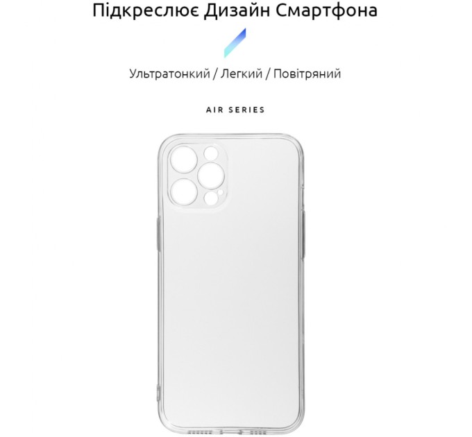 Чехол для моб. телефона Armorstandart Air Series Apple iPhone 12 Pro Max Camera cover Transparent (ARM61253)