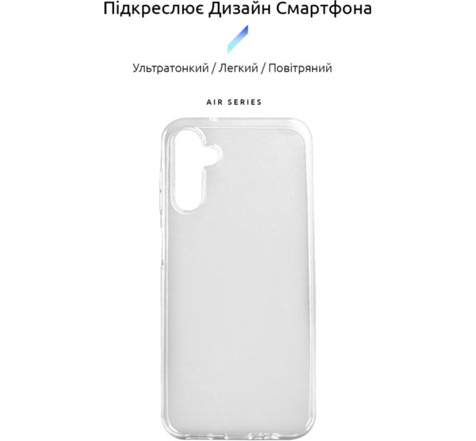 Чехол для мобильного телефона Armorstandart Air Series Samsung A14 4G / A14 5G Transparent (ARM66925)