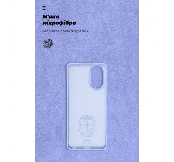 Чохол до мобільного телефона Armorstandart ICON Case Realme C67 4G Lavender (ARM73860)