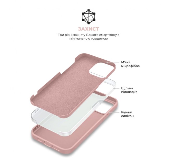 Чохол до мобільного телефона Armorstandart ICON2 Case Apple iPhone 15 Light Pink (ARM70509)