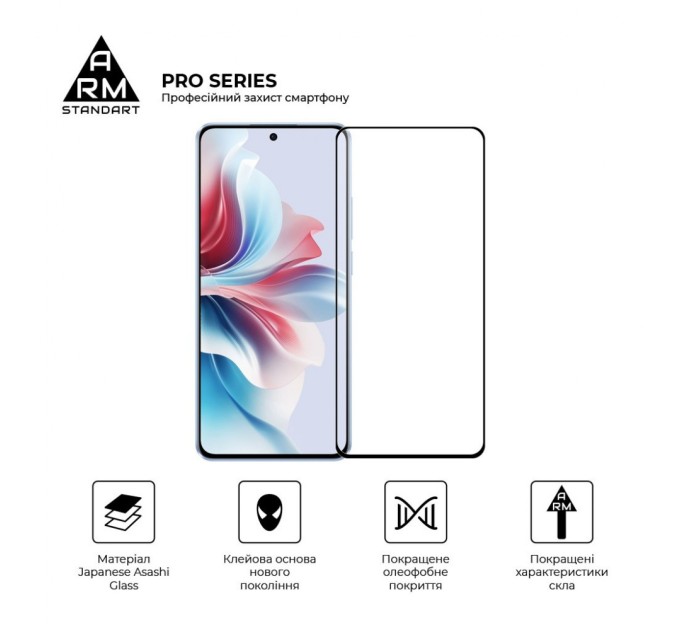 Скло захисне Armorstandart Pro OPPO Reno11 F 5G Black (ARM76648)