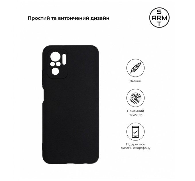 Чохол до мобільного телефона Armorstandart Matte Slim Fit Xiaomi Poco M5s Camera cover Black (ARM65975)