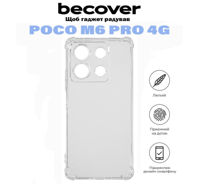 Чохол до мобільного телефона BeCover Anti-Shock Poco M6 Pro 4G Clear (710851)