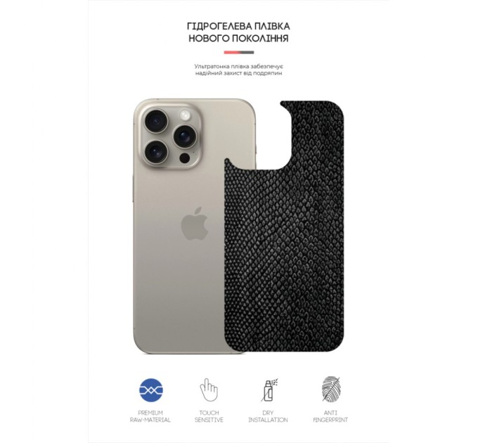 Плівка захисна Armorstandart for Back Panel Apple iPhone 16 Pro Max Snake (ARM79616)