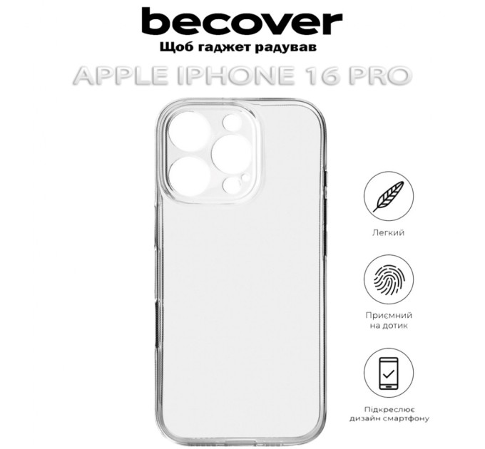 Чохол до мобільного телефона BeCover Apple iPhone 16 Pro Transparancy (712279)