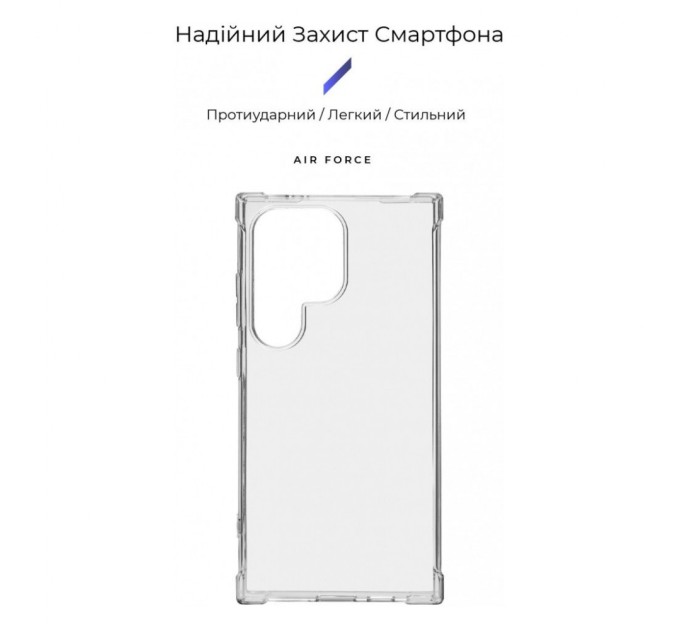 Чохол до мобільного телефона Armorstandart Air Force Samsung S24 Ultra Transparent (ARM72544)