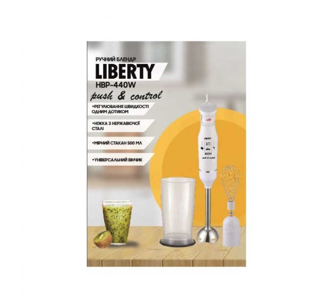 Блендер Liberty HBP-440W