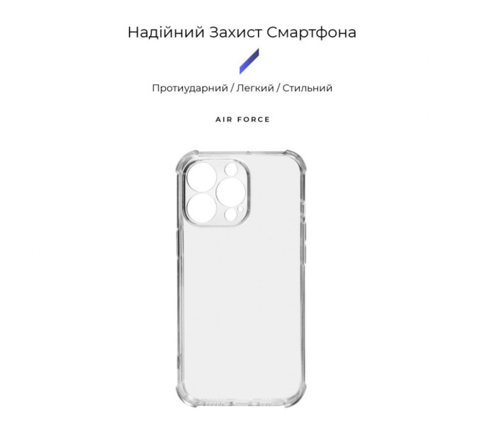 Чохол до мобільного телефона Armorstandart Air Force Apple iPhone 13 Pro Camera cover Transparent (ARM74202)