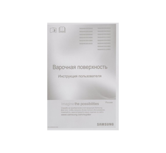 Варочна поверхня Samsung NA64H3000AK/WT