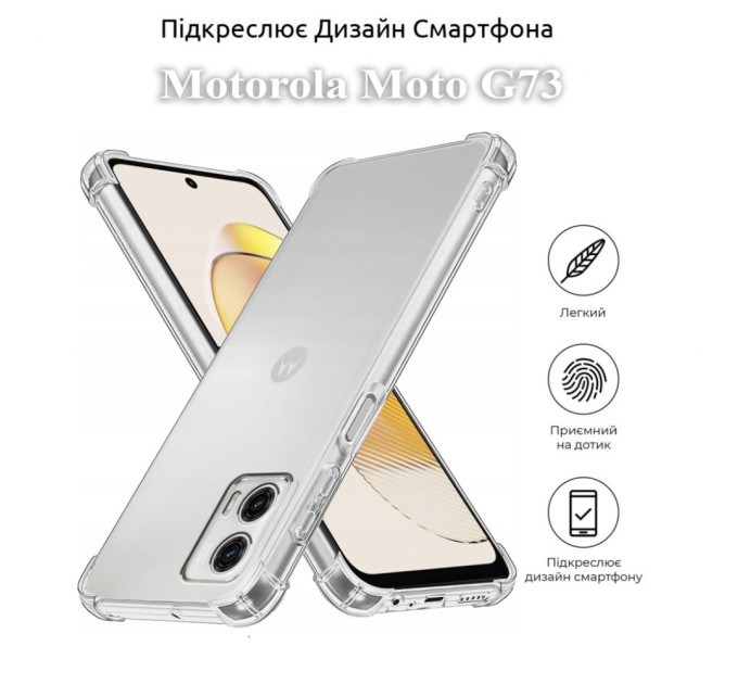 Чохол до мобільного телефона BeCover Anti-Shock Motorola Moto G73 Clear (709827)