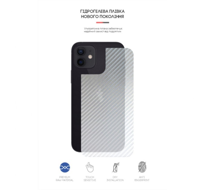 Пленка защитная Armorstandart back side Apple iPhone 12 / 12 Pro Carbone Silver (ARM61066)