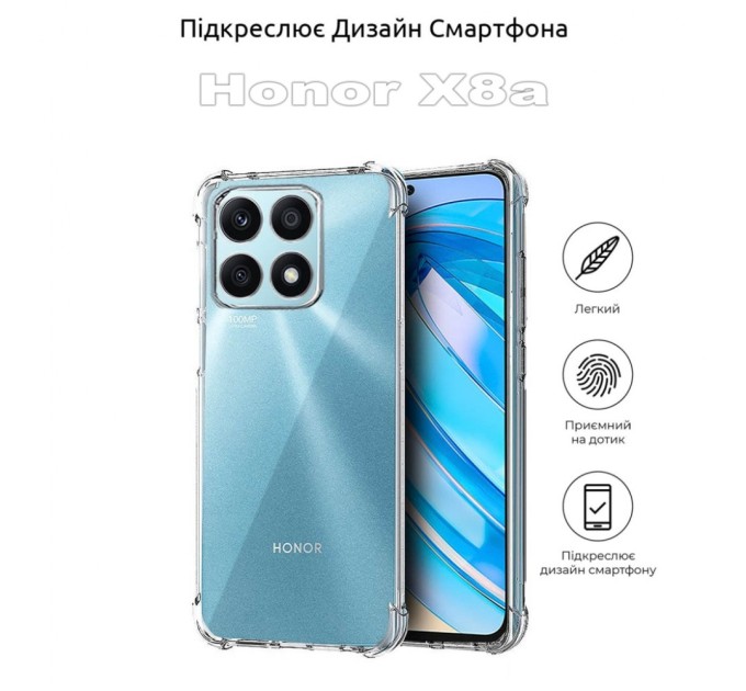 Чохол до мобільного телефона BeCover Anti-Shock BeCover Honor X8a Clear (710168)