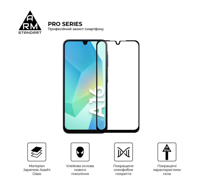 Скло захисне Armorstandart Pro Samsung A16 4G (A165) Black (ARM80171)