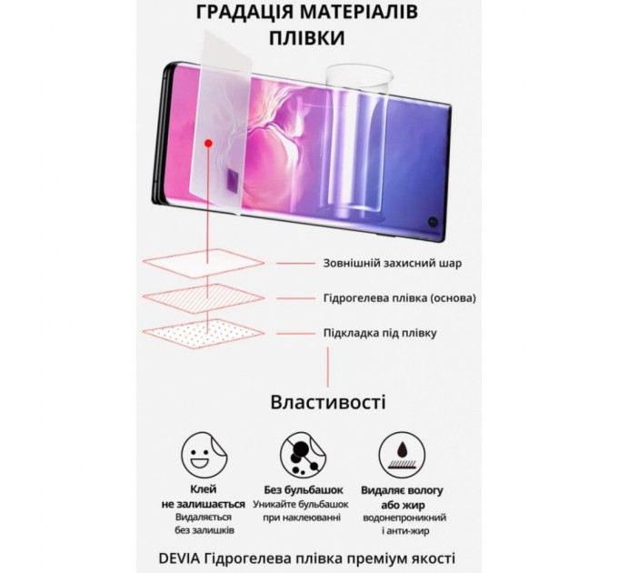 Пленка защитная Devia Samsung Galaxy S22+ (DV-SM-S22+)