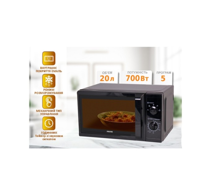Мікрохвильова піч PRIME Technics PMW 20757 HB