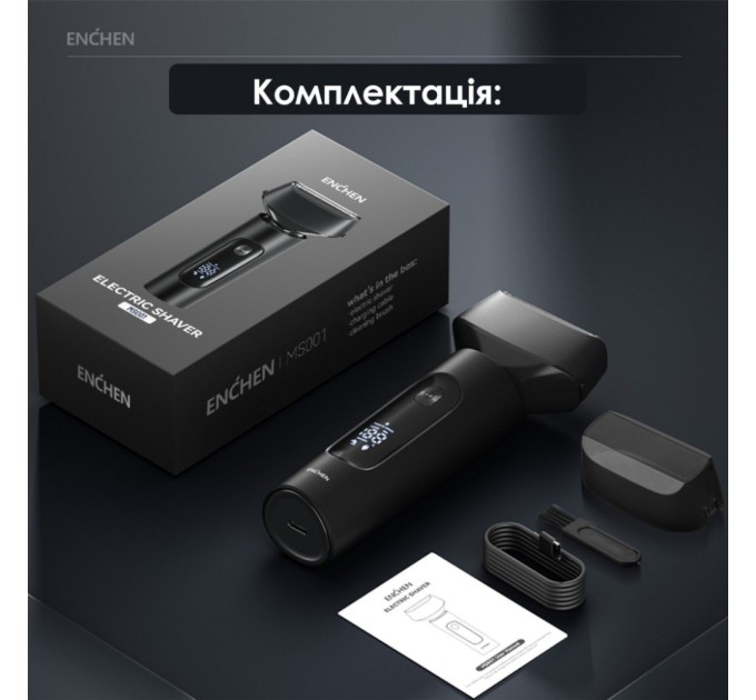 Електробритва Enchen MS001 Foil Shaver