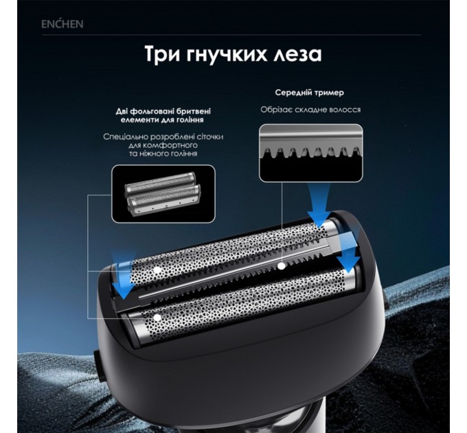 Електробритва Enchen MS001 Foil Shaver