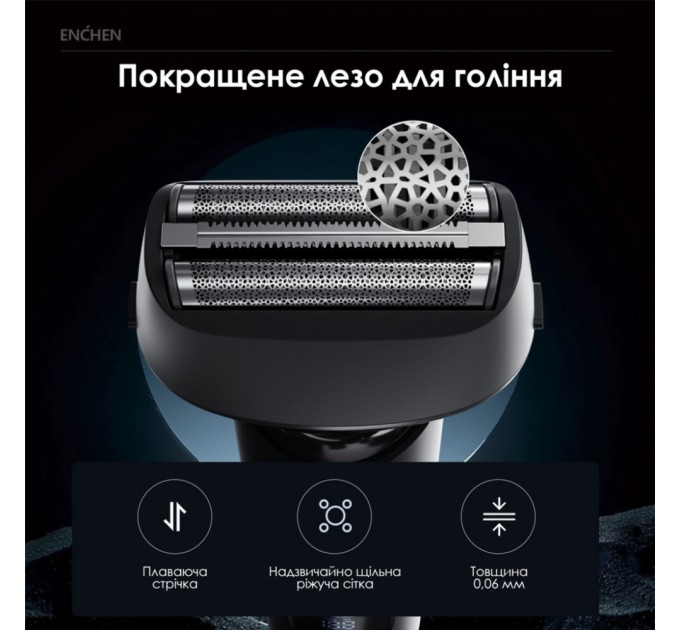 Електробритва Enchen MS001 Foil Shaver