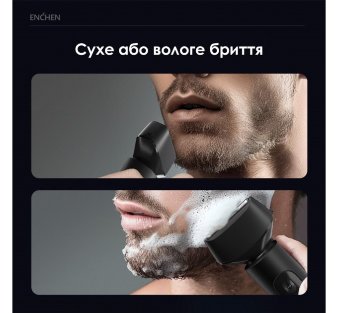 Електробритва Enchen MS001 Foil Shaver