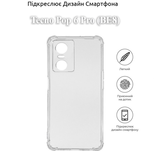 Чохол до мобільного телефона BeCover Anti-Shock Tecno Pop 6 Pro (BE8) Clear (709835)