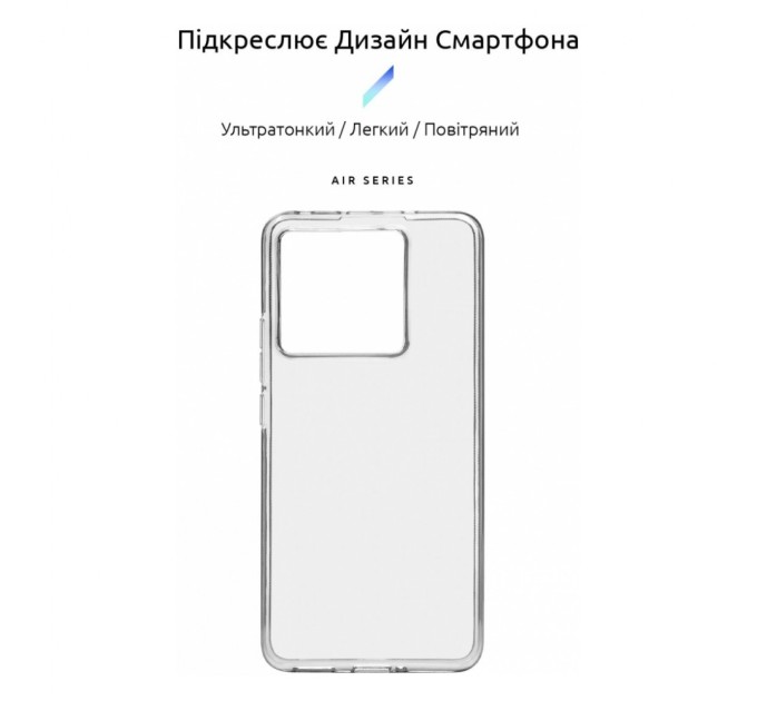 Чохол до мобільного телефона Armorstandart Air Series Xiaomi 13T 5G Transparent (ARM69590)