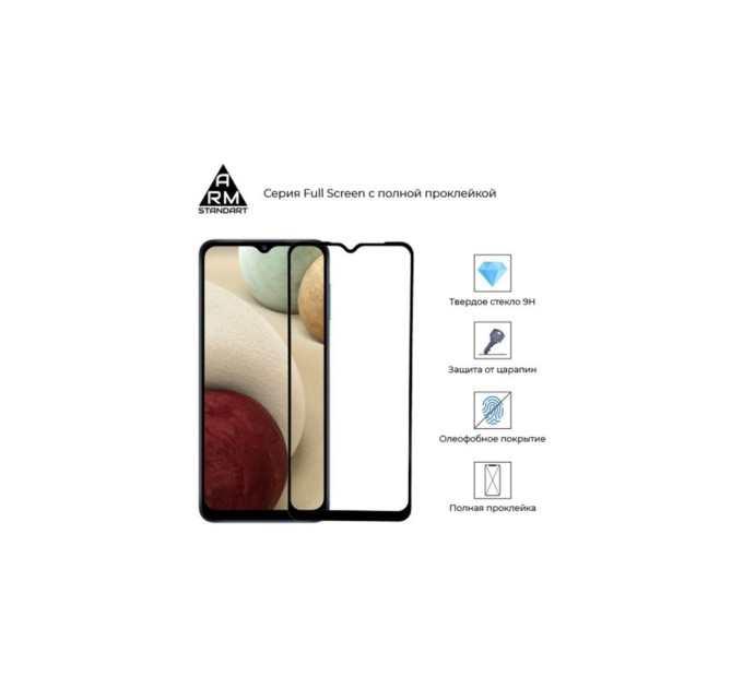 Стекло защитное Armorstandart Full Glue Samsung A12 / M12 / A12 Nacho Black (ARM58162)