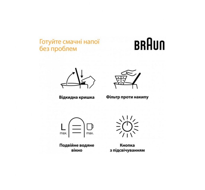 Електрочайник Braun WK 1500 BK