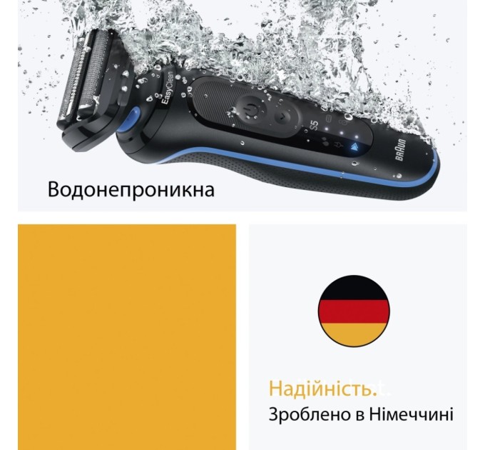 Електробритва Braun 52-B1650S