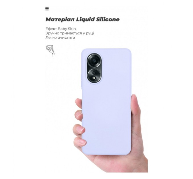 Чохол до мобільного телефона Armorstandart ICON Case OPPO A58 4G Lavender (ARM72616)