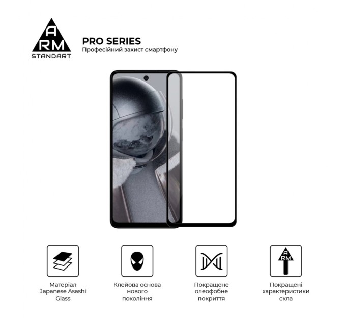 Скло захисне Armorstandart Pro HMD Pulse Pro / Pulse Plus Black (ARM79285)