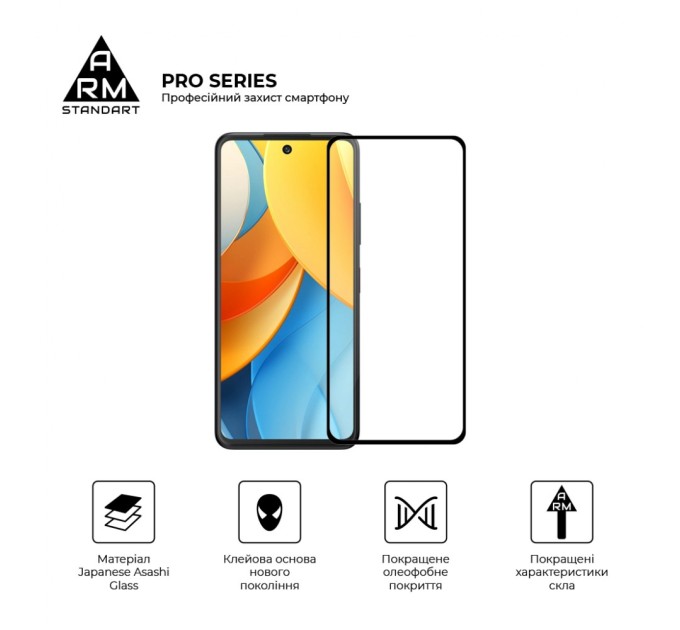 Скло захисне Armorstandart Pro ZTE Nubia V60 Design Black (ARM78906)