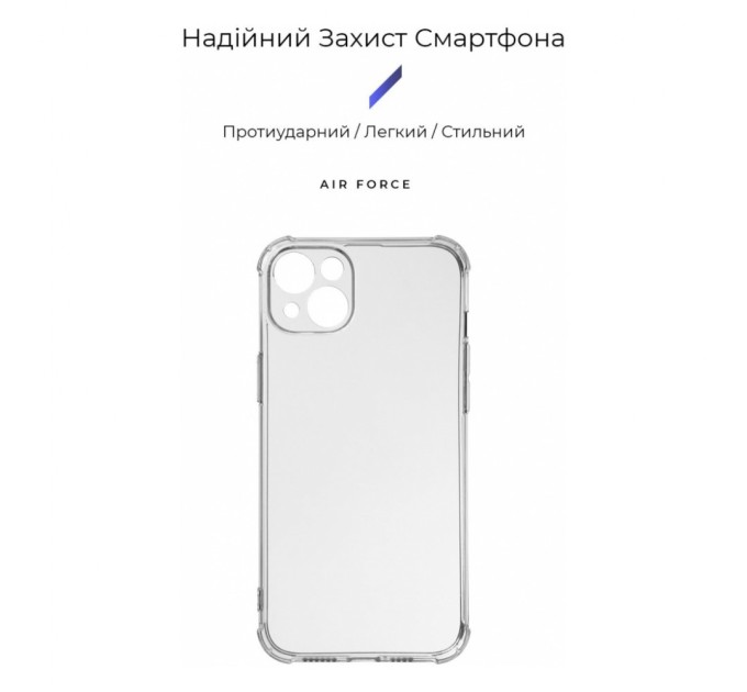 Чохол до мобільного телефона Armorstandart Панель ArmorStandart Air Force для Apple iPhone 15 Plus Camera cover Transparent (ARM70846) (ARM70846)