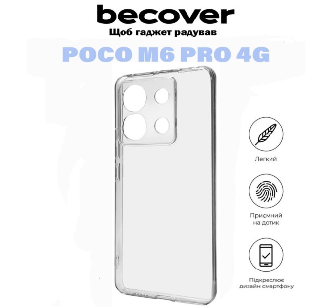 Чохол до мобільного телефона BeCover Poco M6 Pro 4G Transparancy (710893)