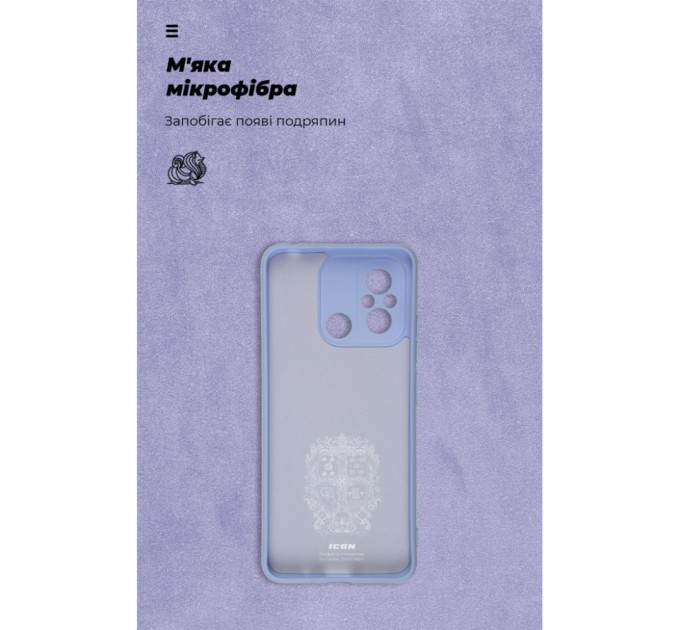 Чехол для мобильного телефона Armorstandart ICON Case Xiaomi Redmi 12С / 11A Camera cover Lavender (ARM66502)