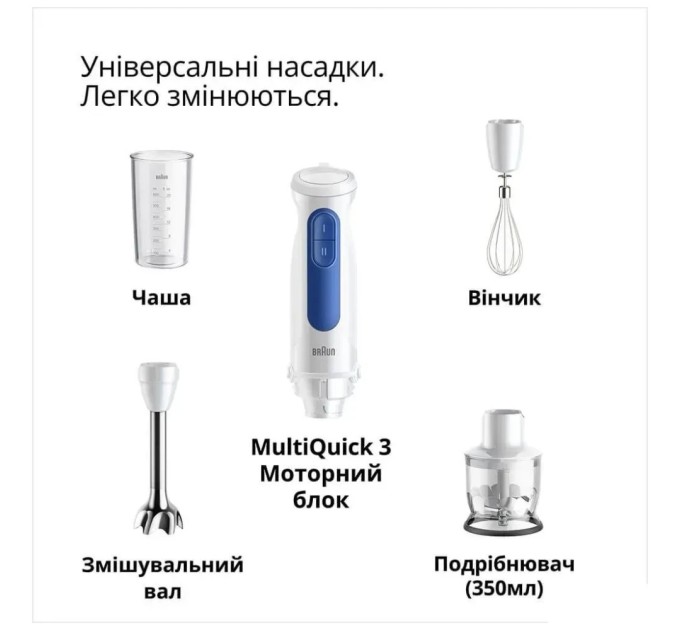 Блендер Braun MQ 30202 M WH