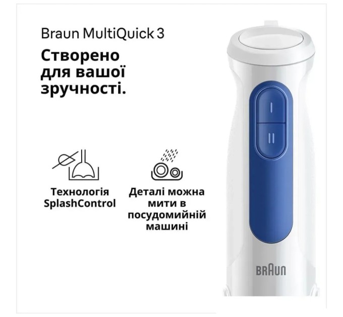 Блендер Braun MQ 30202 M WH
