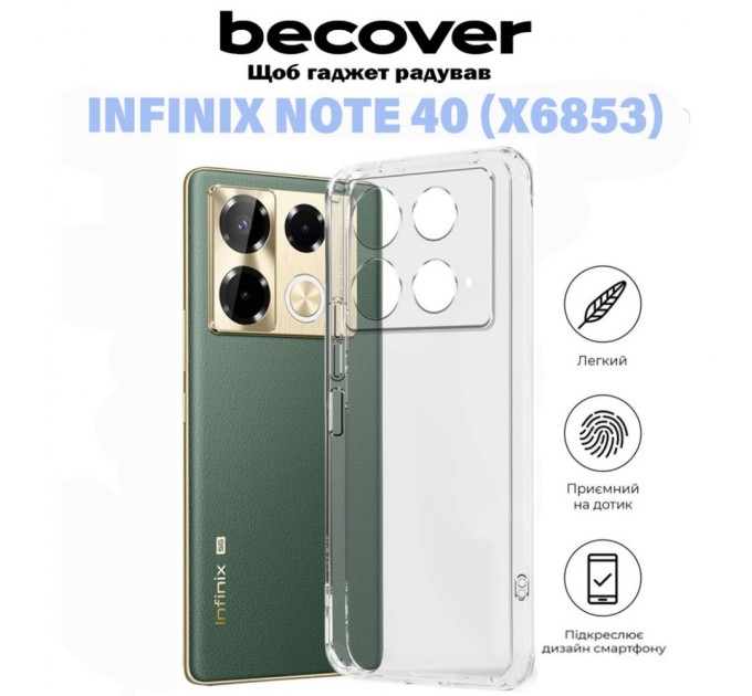 Чохол до мобільного телефона BeCover Infinix Note 40 (X6853) Transparancy (711178)